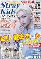 フィリックスくん  セットだとこのお値段 フィリックス Felix (Stray Kids / ストレイキッズ / スキズ